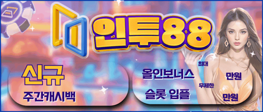 Into88