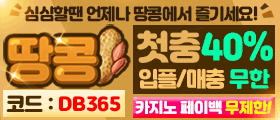 땅콩주소